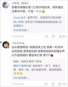 台湾今天最新爆料直播网,揭秘今日热点事件！”